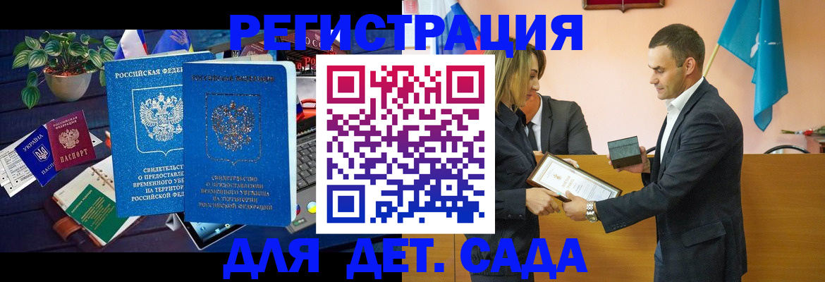 временная регистрация в квартире в Никольске