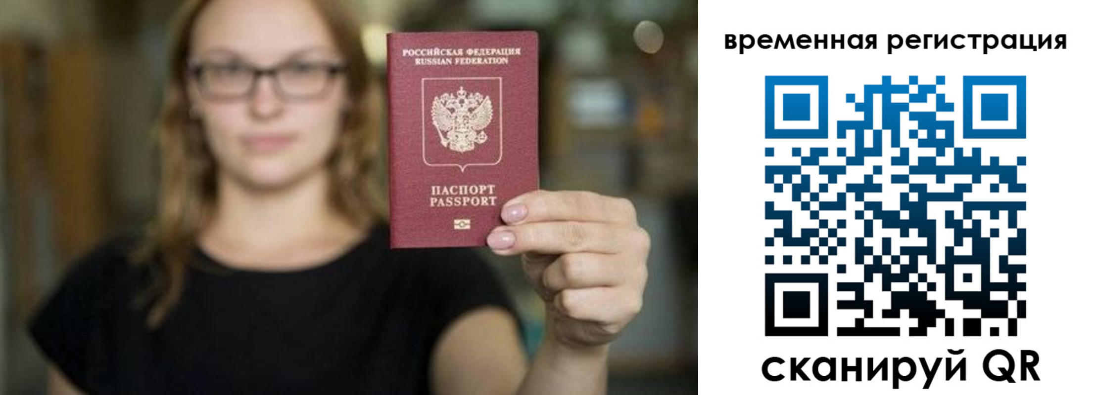 купить прописку в Никольске