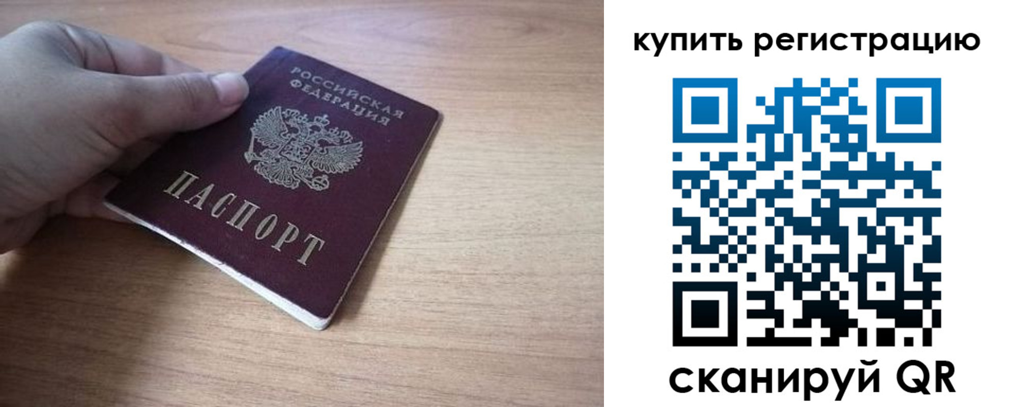 прописка в квартире в Никольске