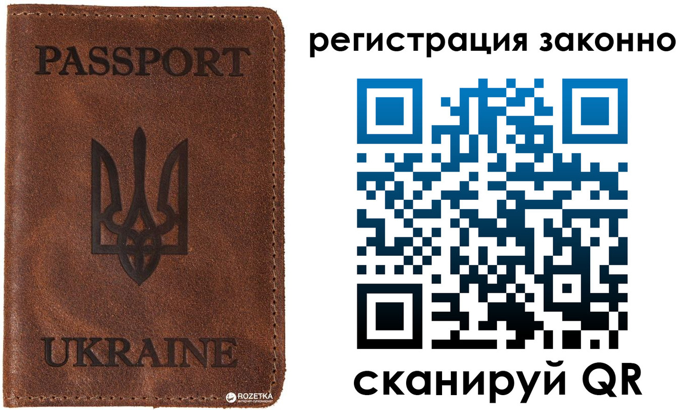 прописка законно в Никольске