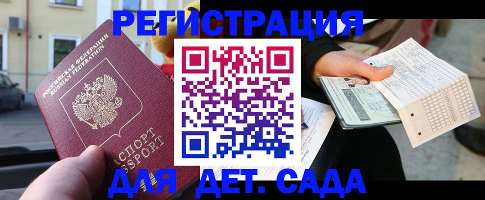 прописка иностранных граждан в Никольске