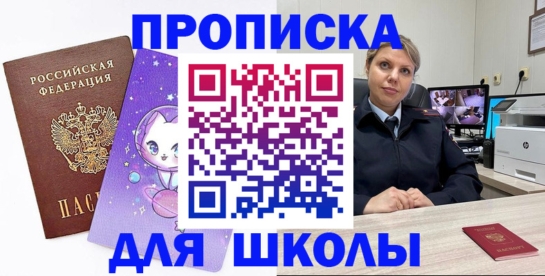 прописка паспорт в Никольске