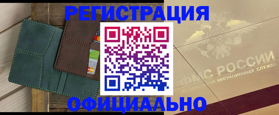 временная регистрация госуслуги в Никольске