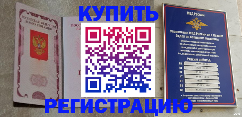 прописка ребенка в Никольске