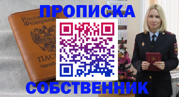 прописка иностранных граждан в Никольске